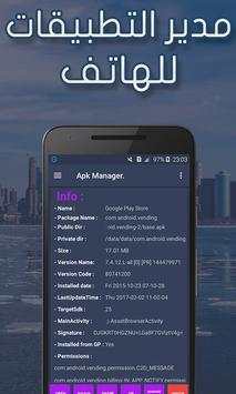 App Manager (share,backup,..) screenshot 6