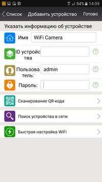 DIGMA SmartCam скриншот 1
