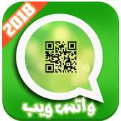واتس ويب on 9Apps