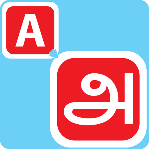 Type In Tamil أيقونة
