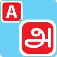 Type In Tamil on 9Apps
