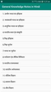 Lucent GK in Hindi Offline screenshot 1