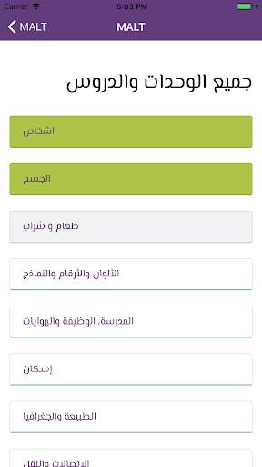 MALT - Mobile Assisted Learning Tool screenshot 2