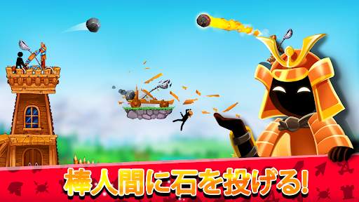 カタパルト2 : 大砲 アンジー 棒人間  投げる ゲーム screenshot 2