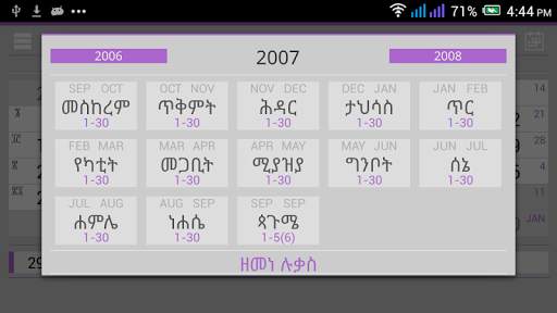 Ethiopian Calendar & Converter screenshot 11
