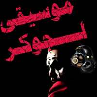Joker Music