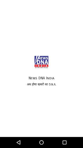 News DNA India 1 تصوير الشاشة