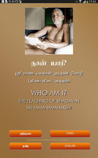 Who Am I? Teaching screenshot 15