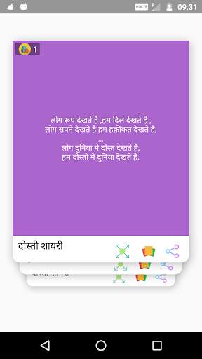 Shayari Status Jokes 2020 screenshot 3