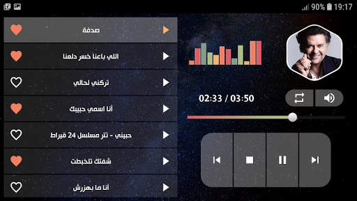 راغب علامة 2022 بدون نت screenshot 10