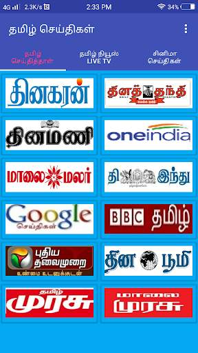 TAMIL NEWS PAPER & TV LIVE 24x7 screenshot 1