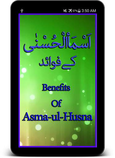 Benefits of Allah's Names screenshot 6