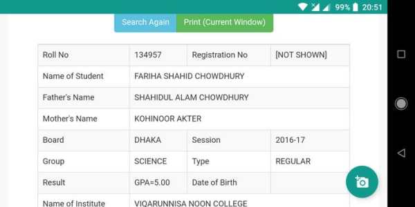 HSC Result screenshot 7