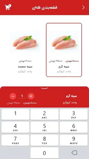 بستک | bastak screenshot 4
