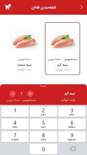 بستک | bastak screenshot 4
