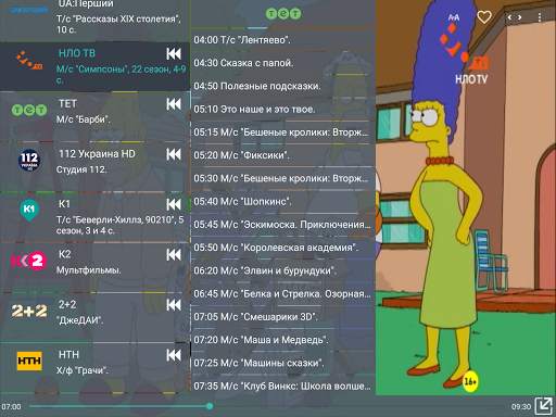 Grizli TV - ТВ онлайн смартфон screenshot 14