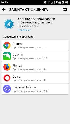 ESET Mobile Security МегаФон screenshot 6