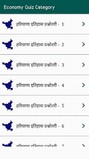 Haryana GK In Hindi screenshot 2