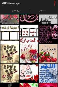 صور متحركة GIFs 3 تصوير الشاشة