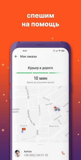 Rocket [Raketa] – доставка еды скриншот 4
