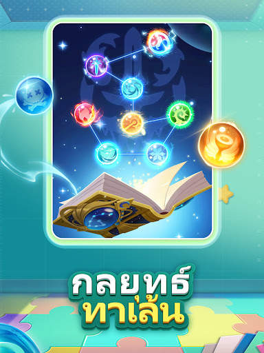 Orb Master screenshot 13