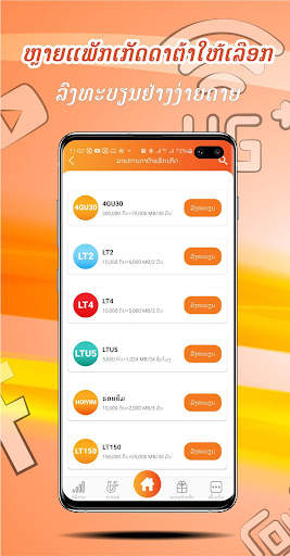 MyUnitel screenshot 4