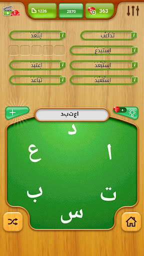 حروف وكلمات المعاني screenshot 2