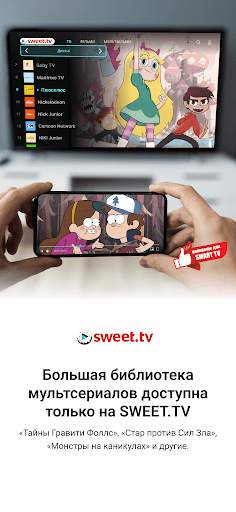 SWEET.TV - ТВ и кино скриншот 6