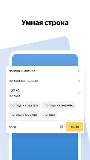 Яндекс Браузер Лайт screenshot 4