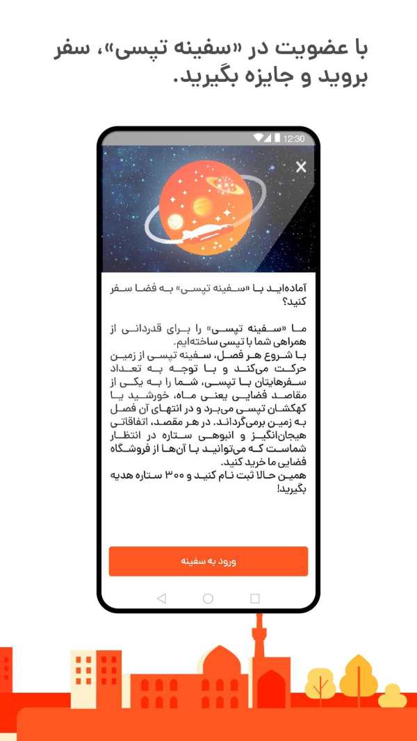 TAPSI screenshot 8
