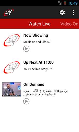 SAT-7 screenshot 1