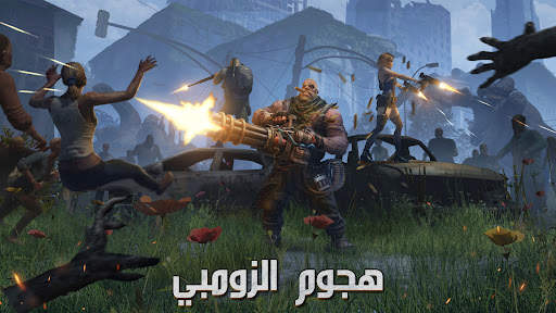Doomsday: Last Survivors 4 تصوير الشاشة