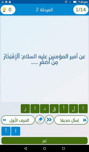 علّم الإنسان скриншот 9