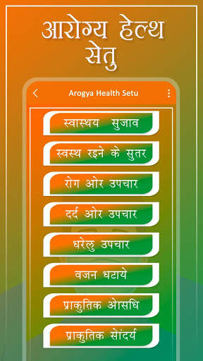 Health for Arogya Setu screenshot 3