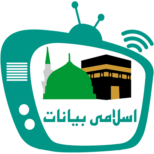 Islamic Lectures - Bayanat иконка