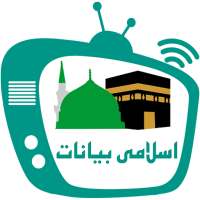 Islamic Lectures - Bayanat on 9Apps