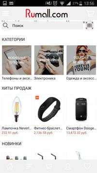 Rumall.com Online Shopping screenshot 2
