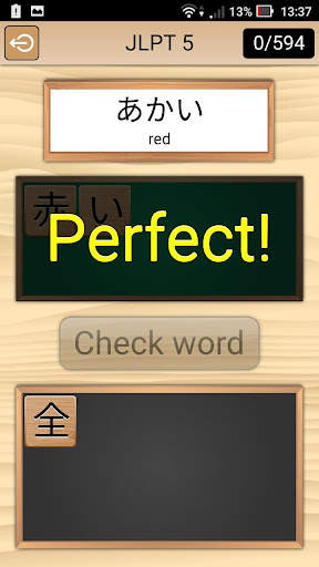 Kanji Words screenshot 4