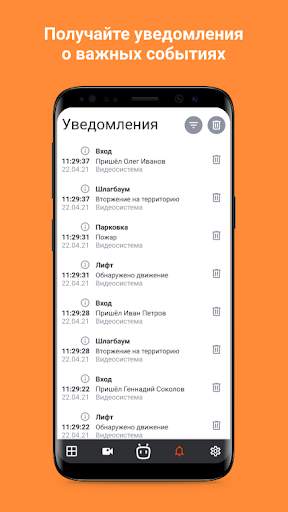 Видеонаблюдение Macroscop screenshot 5