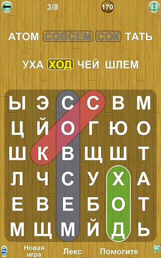 Игры на Слова скриншот 19