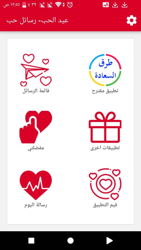 رسائل حب - مسجات حب واتس اب - رسائل حب وغرام screenshot 4