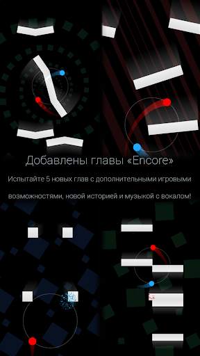 Duet скриншот 1