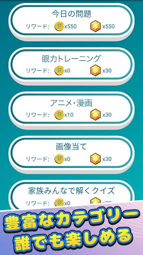 当たるクイズ： 毎日楽しく脳トレ screenshot 2