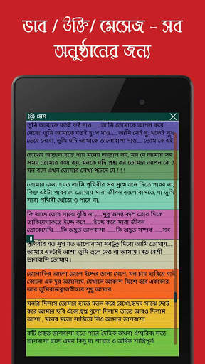 Bengali status quotes jokes screenshot 12