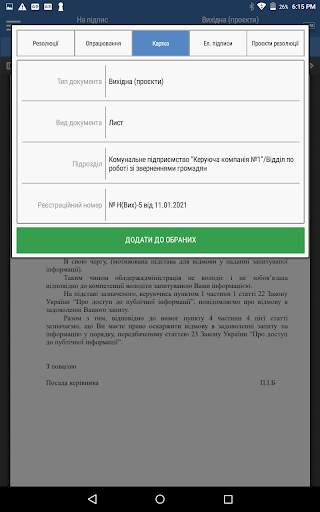 ASKOD Chief Mobile screenshot 11