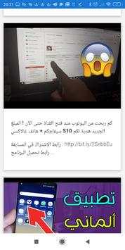 Huhu 3 تصوير الشاشة