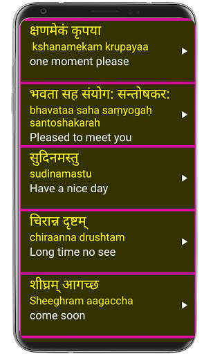 Learn Sanskrit From English स्क्रीनशॉट 8
