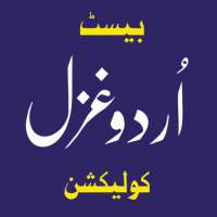 Urdu Ghazals - Ghazal Collection icon