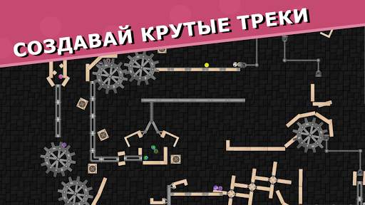 Marble Run 2D скриншот 2