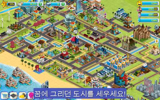 빌리지 시티 - 아일랜드 심 2 Town City screenshot 8